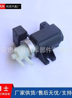 真电磁阀涡轮增压电磁阀LJ001空适OE:46768250,用9701298,3063072