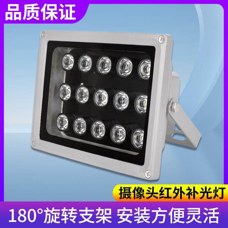 厂直销摄监控激光红外线夜视补光灯头红外灯像远距离工700激光照,电子/电工,监控器材配件,淘宝优惠券,粉丝福利购,淘宝优惠卷