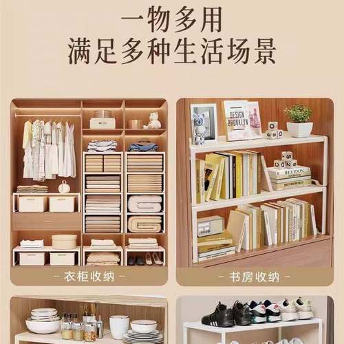 衣物柜内分层隔板架整理隔板橱柜多隔板架层置架橱服鞋柜隔断收纳