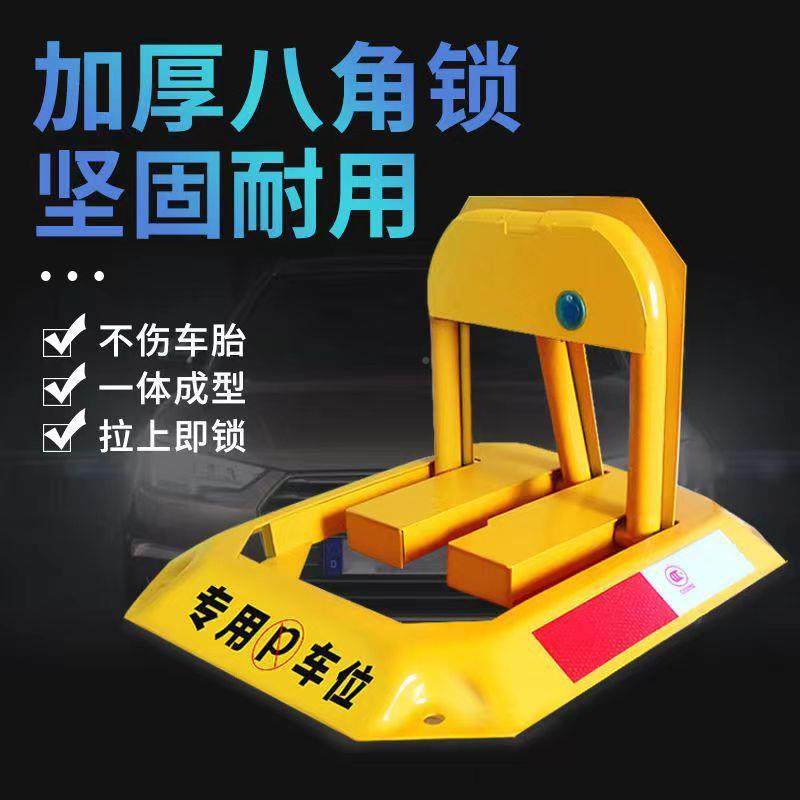 现货八位锁933角位锁车小区停车位防撞锁车加厚抗压防占位锁