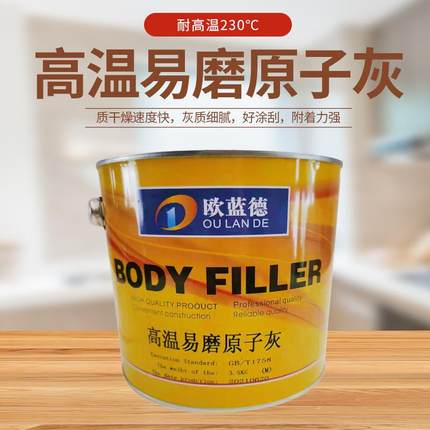 高3.5温原灰耐320度子电不开裂不起泡合金导灰