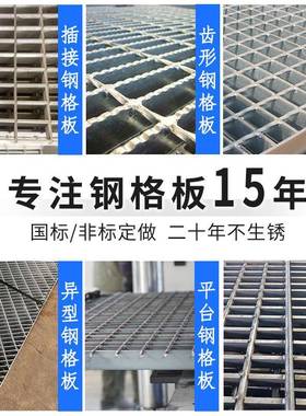 热镀锌格板踏步栅板排水48185沟盖格板电厂钢钢栅板网格格板厂家