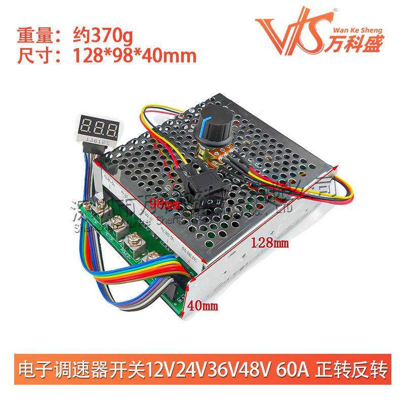 电调速器开关直子流电V机控制器12V0ZRK24V36V486A正转反转,电子元器件市场,集成电路（IC）,淘宝优惠券,粉丝福利购,淘宝优惠卷