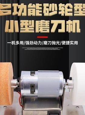 小砂轮无砂轮机台式粗细家用电动打90625磨抛光钻孔极磨刀机机型