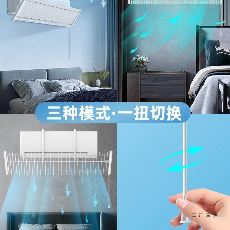 空调挡风板壁挂通用月子口防直吹冷罩导风板985式出风百叶遮风气,收纳整理,收纳挂袋,淘宝优惠券,粉丝福利购,淘宝优惠卷