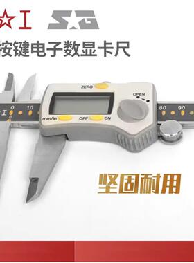 工数显卡尺0-15020030mm电子数尺不锈378钢上游标卡0尺高精度大屏