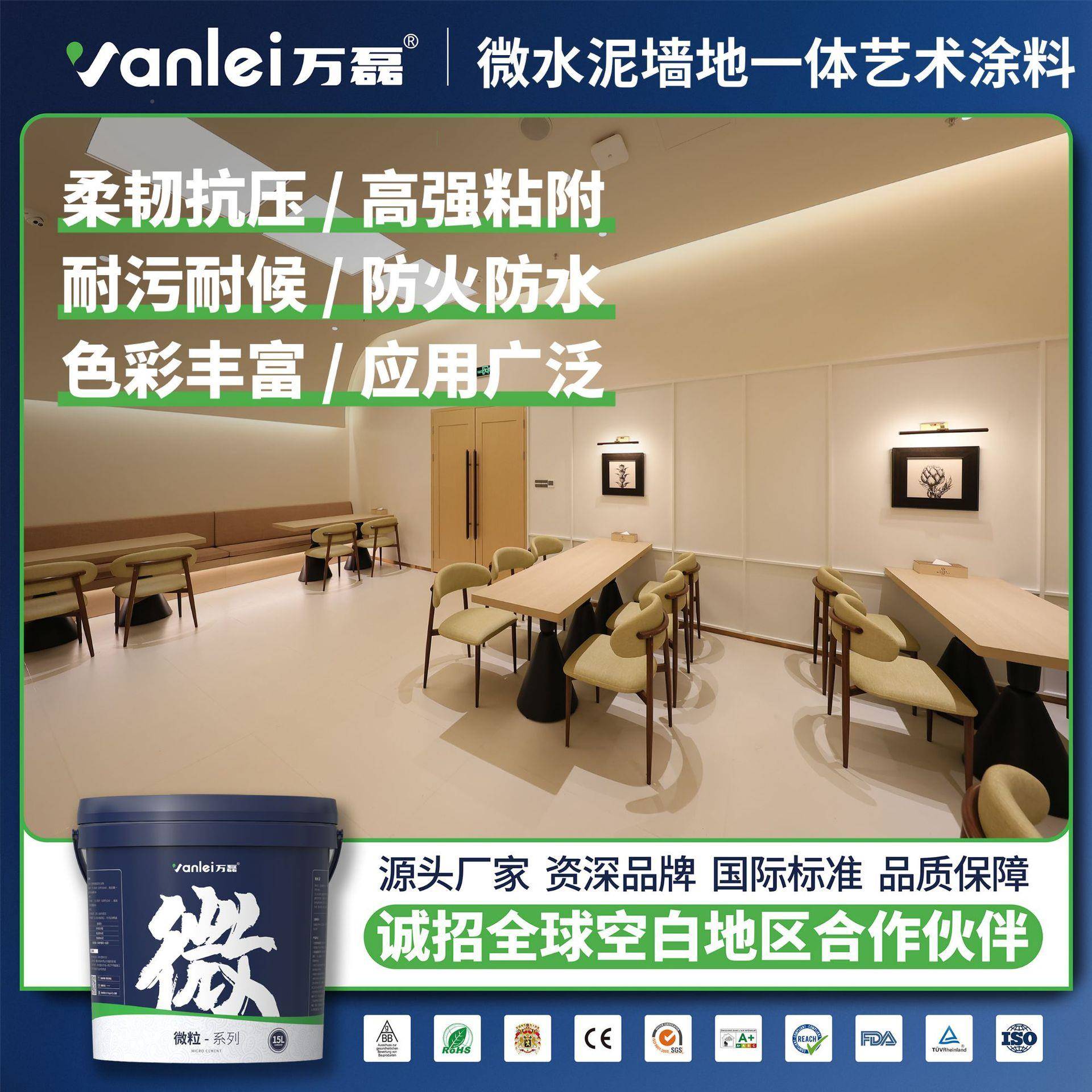微水泥墙地业一体室风内外工民宿工作装饰室涂WSX/WSZ/料万磊源厂