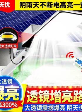 太外能路灯太阳能阳照明灯用XCZ户外灯户家全自动超亮防水庭院路