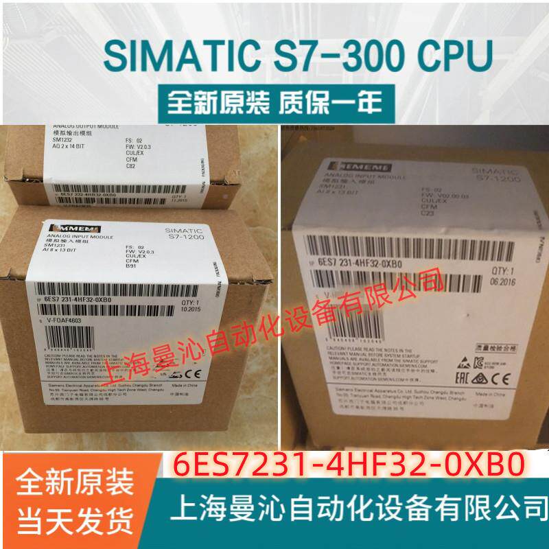 6BS7E231-4HF32-0X0西/门S7子-12006ES7236ES7231-1-4HF32-0XB0/O