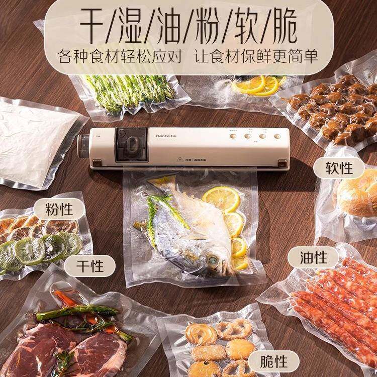 Hataitai无o线真空空封口机HTT-Z7-B充电式手持迷装你便携抽真保