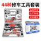 自车维修组工合工具4箱FZ04大工具自行FZ044大车修理具多功能行组