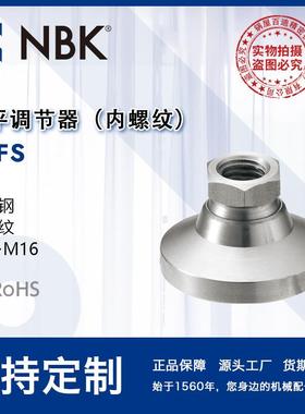 NBK FDFS调平调节器不锈钢制内螺纹标准件SUS303 机械厂家直供