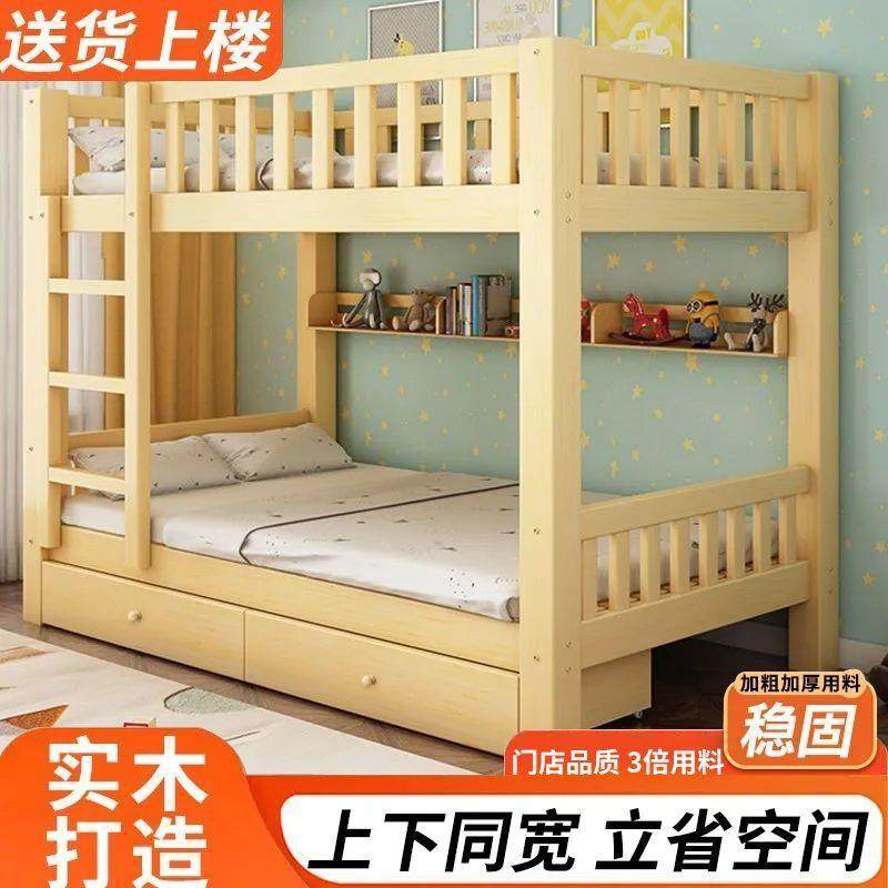 国标全实木上下铺双人床员工宿舍高低子母床两层儿童上下床双层床,住宅家具,高低/子母床,淘宝优惠券,粉丝福利购,淘宝优惠卷