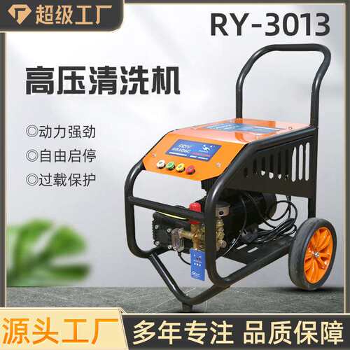锐研3013高压清洗机380V刷车泵手推式商用清洗机洗车机150公斤