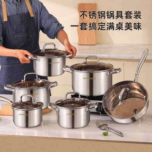 不锈钢套件锅具12件套加厚不锈钢汤锅组合家用奶锅煎锅套装锅炊具