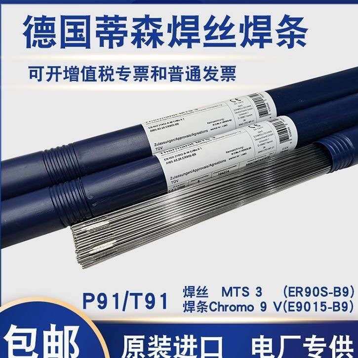奥地利伯乐 蒂森Union AlMg 5铝焊丝ER5356铝镁合金气体保护焊丝