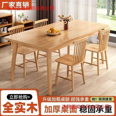 全实木餐桌出租房用方桌原木桌椅组合现代简约家用小户型吃饭桌子