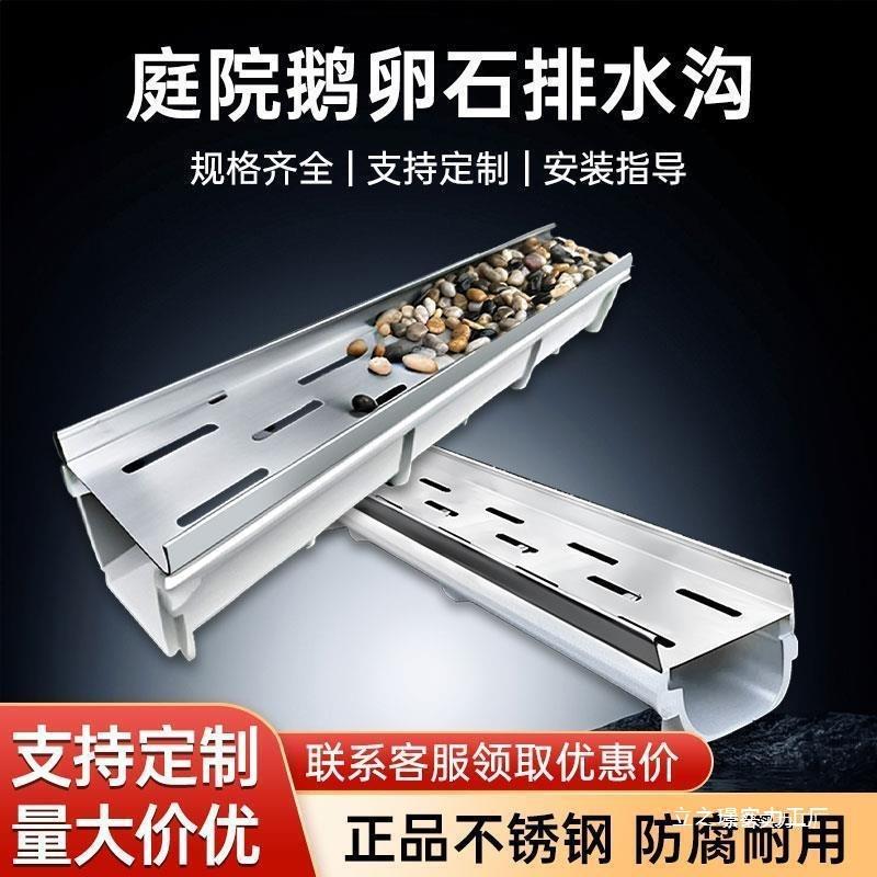 u花园盖板排水沟排水槽线性水沟庭院树脂不锈钢成品鹅卵石型下