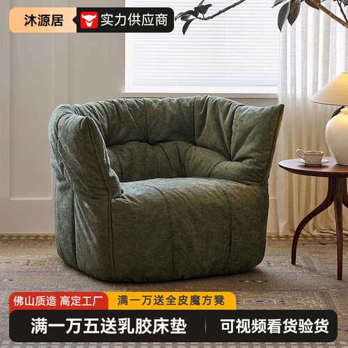 布里甘丁布艺沙发复古绿现代简约小户型懒人沙发奶油风单人休闲椅