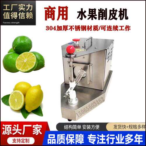 新款商用水果不锈钢电动机削皮自动雪梨去皮台式神器快速剥皮机