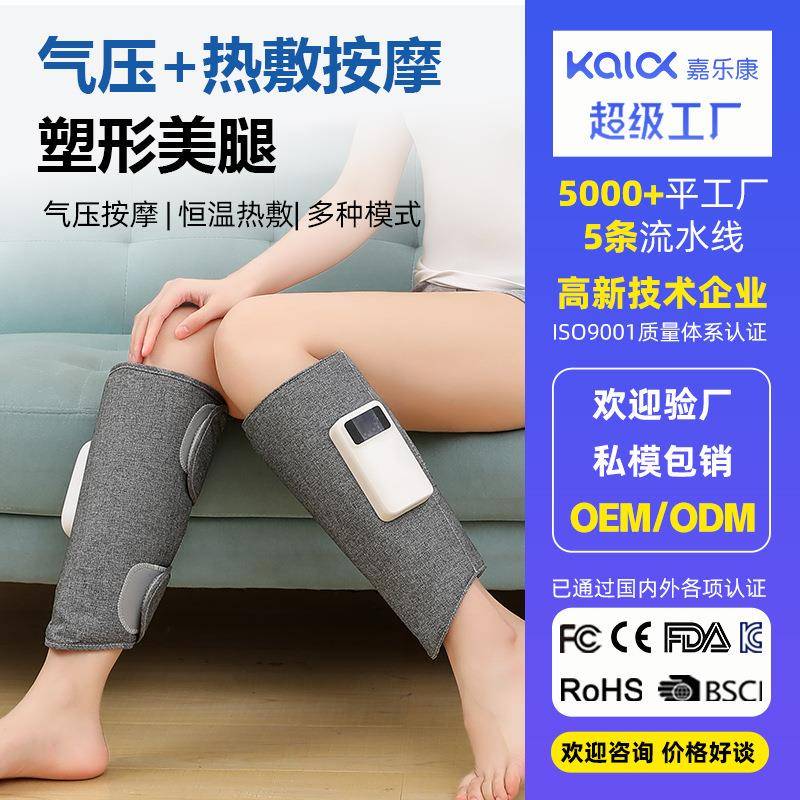 塑型电动美腿仪家用气囊小腿按摩仪缓解肌肉疲劳空气波腿部按摩器
