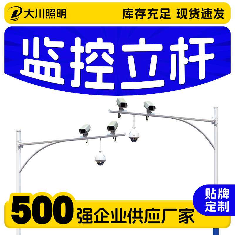 监控立杆交通道路信号杆3米3.5米4米5米抓拍监控柱八角杆监控立杆