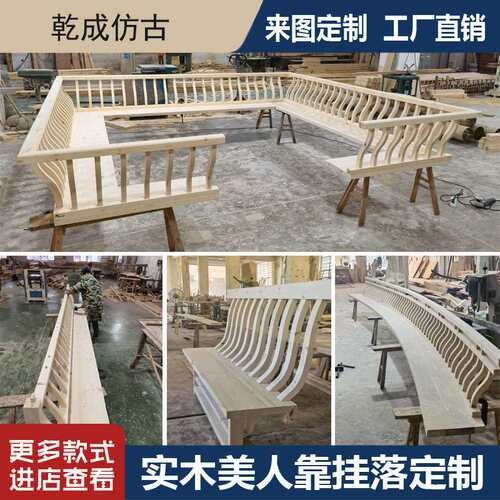 仿古实木美人靠座椅靠背吴王靠挂落栏杆长廊凉亭公园东阳木雕亭子