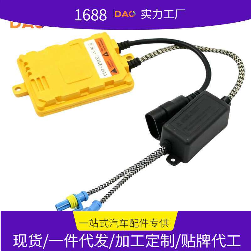 超薄新款一秒快启解码安定器汽车HID氙气灯高亮55W镇流器火牛