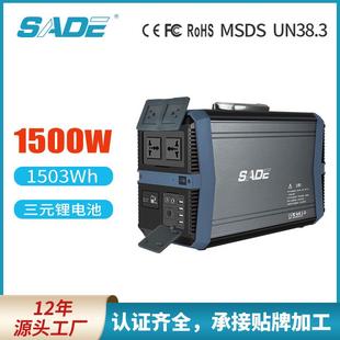 110V 户外移动蓄电池大功率1500W露营太阳能电源应急自驾游备电源