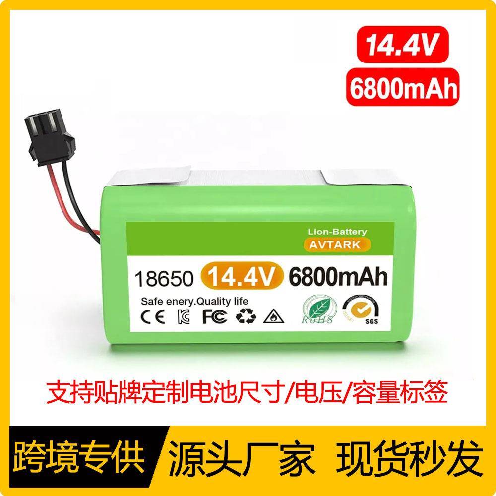 14.8V/14.4V 4S1P 6800mAh扫地机器人电池适用基特福特/迪比亚
