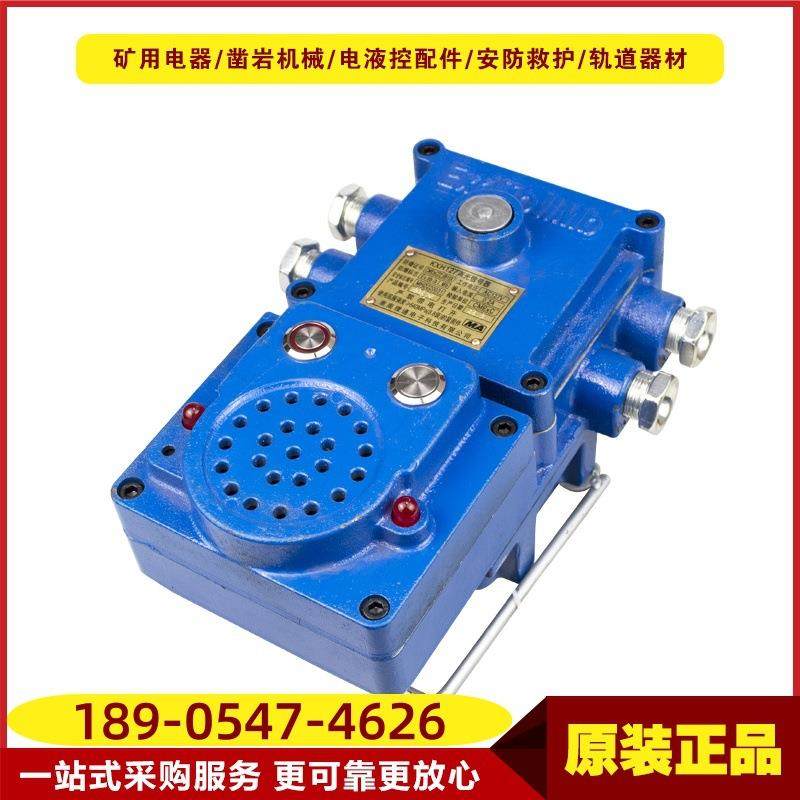 矿用本安型声光信号器淮南理通 KXH127原厂井下声光信号报警装置,机械设备,矿山专用设备,淘宝优惠券,粉丝福利购,淘宝优惠卷