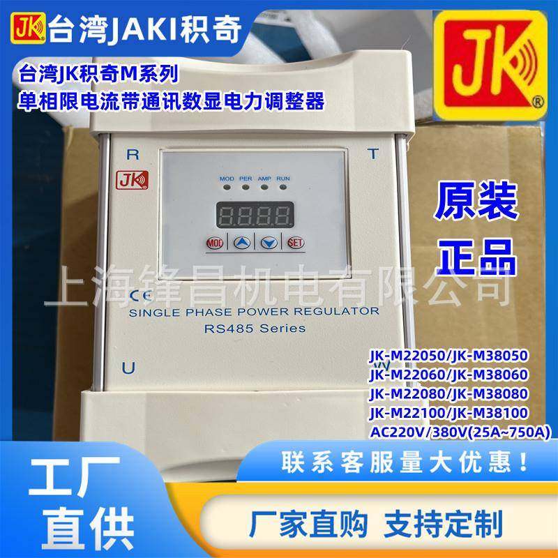 JK可控硅JK-M22060 JK-M22080 JK-M22100 JK-M22125 JK-M22160