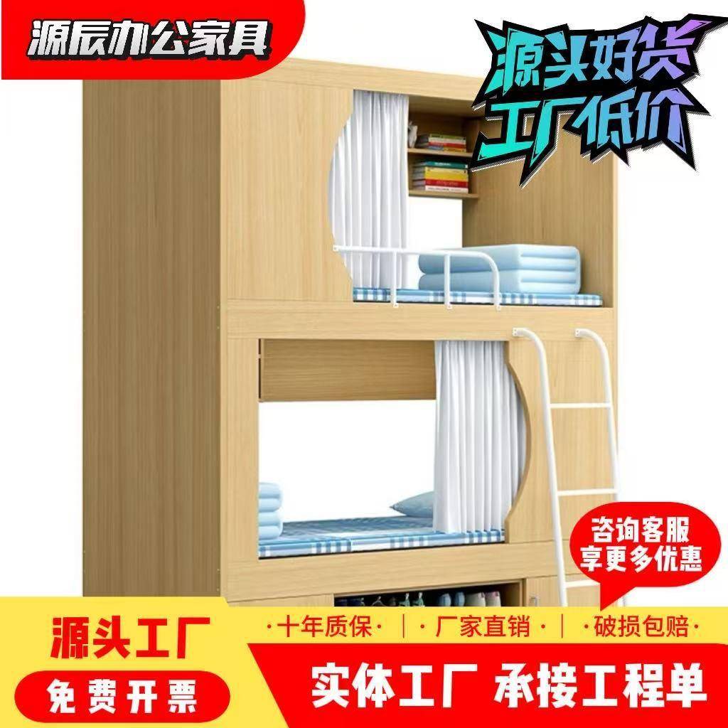 太空舱双层床学生宿舍民宿电竞酒店上下铺员工青年公寓实木双人床