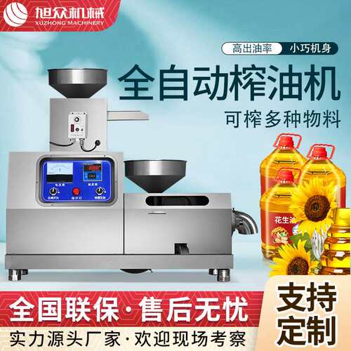 全自动商用榨油机菜籽花生芝麻油料压榨机不锈钢螺旋榨油机设备