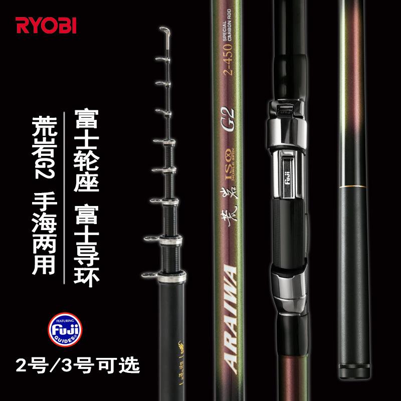 RYOBI利优比荒岩矶G2钓竿碳素轻硬手海两用长节矶抛杆海竿2#3硬度