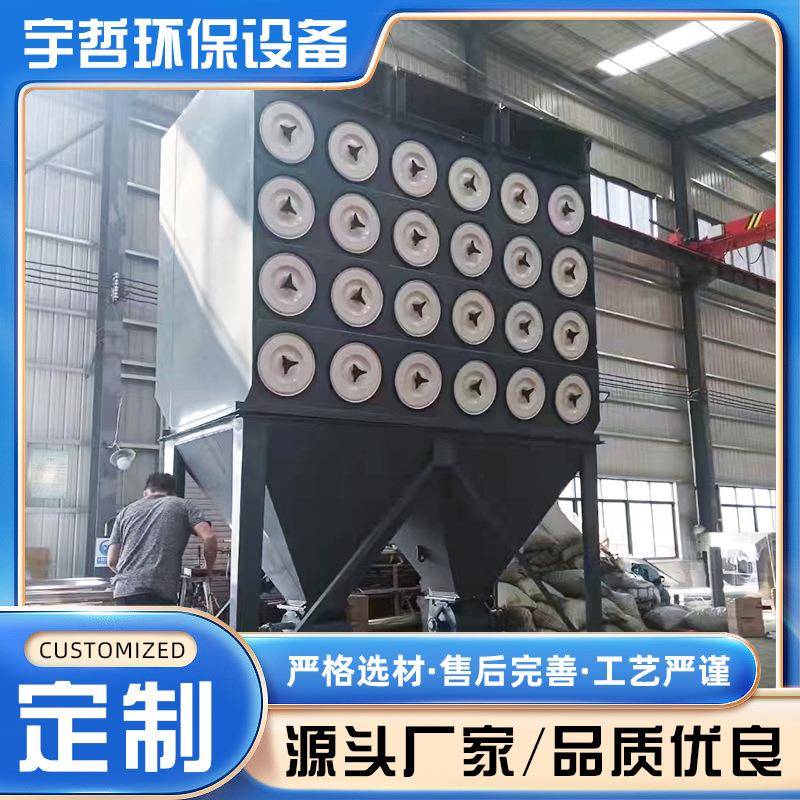 滤筒除尘器供应脉冲布袋工业粉尘吸尘器中央除尘处理脉冲清灰