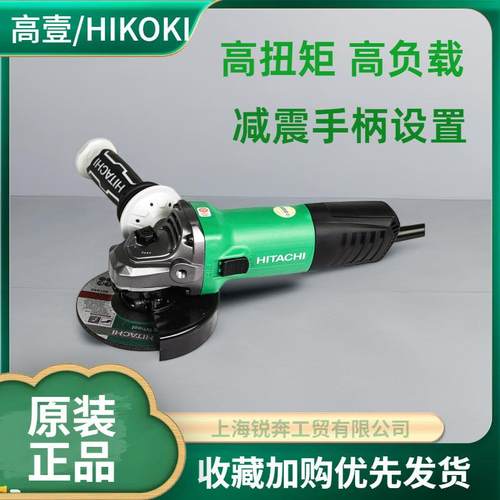 高壹金属角磨机 砂轮打磨电动切割机 家用手持紧凑型角磨机G13SW