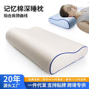 记忆棉枕头家用酒店睡枕波浪形记忆枕护颈椎枕头深睡眠护颈枕