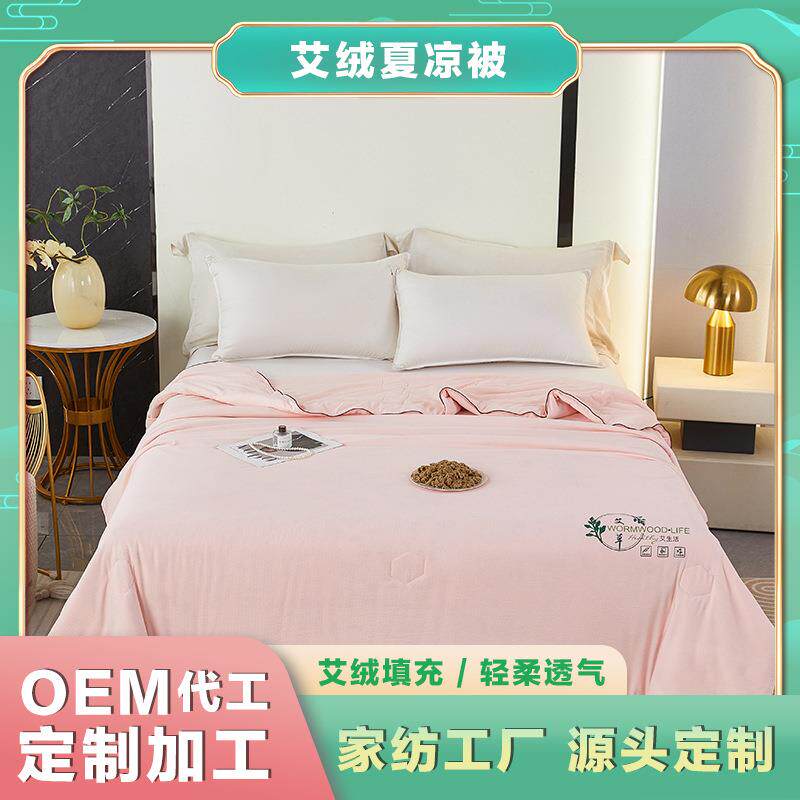 艾草艾绒被清香颗粒绒泡泡被夏凉被太空被褥柔软舒适透气家用双人