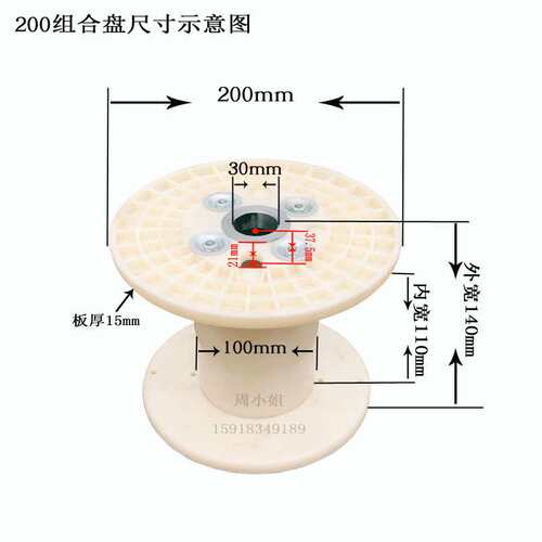 永博200ABS塑料线盘工字轮轴铜箔线绕线盘卷线盘胶轴空盘加工