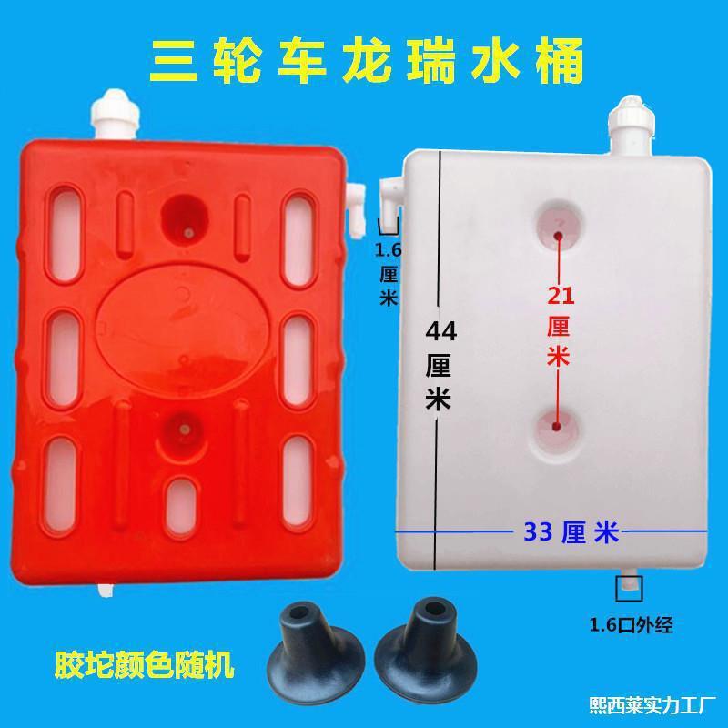 一箱缓冲双房车水冷刹车水箱循环淋内置三轮卡车水桶淋箱内三轮车