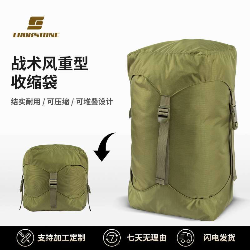 重型睡袋压缩袋户外收纳压缩储存袋羽绒睡袋大号收紧袋旅行杂物袋