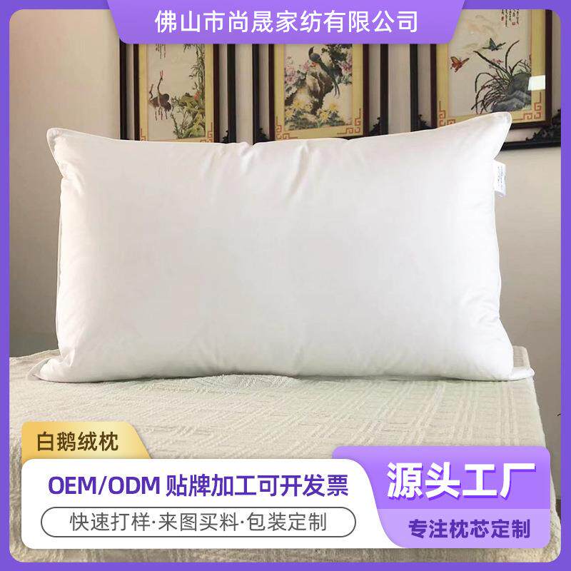 厂家羽绒枕头酒店白鹅绒枕头高弹羽丝绒 酒店专用全棉枕芯护颈枕