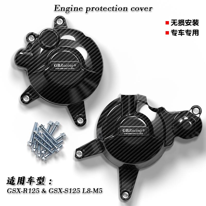 GSX-R125 / GSX-S125 2018-2022 改装发动机防摔保护罩边盖