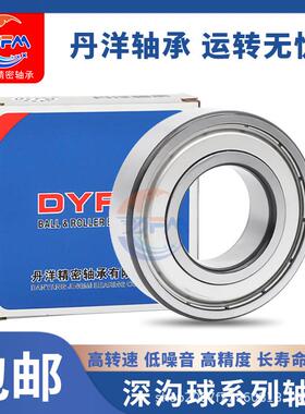 哈尔滨丹洋轴承 6420 6422 ZZ RS工业级多用途