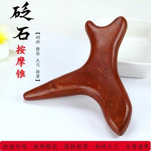 红砭石点穴拨筋按摩锥虎口按摩椎点穴拨筋锥
