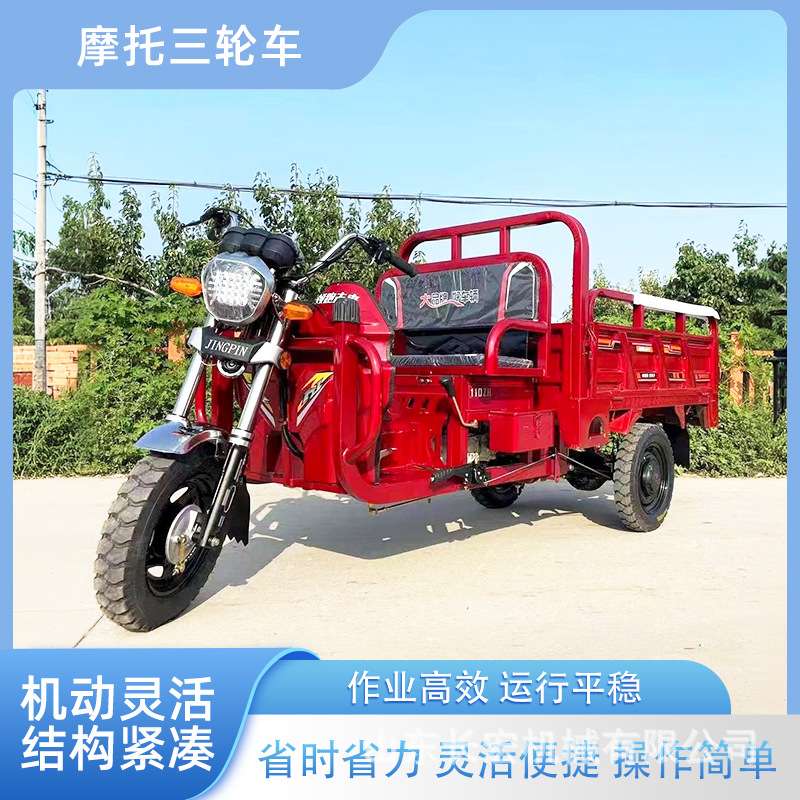 摩托三轮车坐式款助力燃油货运农用车五轮双顶自卸翻斗爬坡三轮车
