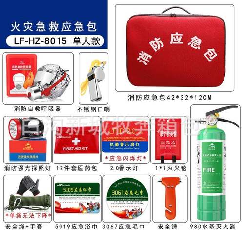 家急用消防急器火材CHO套装民防应急包防应箱救援逃生救出租屋五