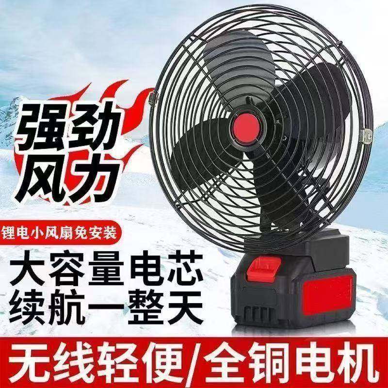 无线外超长续航8寸锂电池充小电电家风扇用户便携无品牌/式充电降