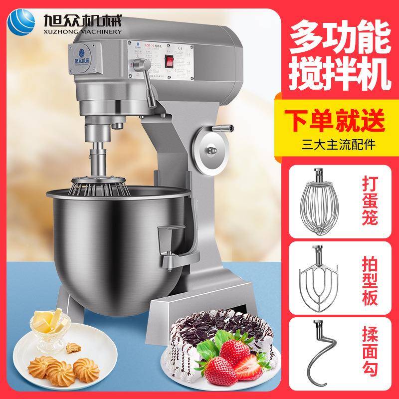 食搅品拌厨师机功能打347蛋和面搅拌三机面馅料料团理搅拌机商用